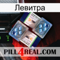 Левитра viagra5